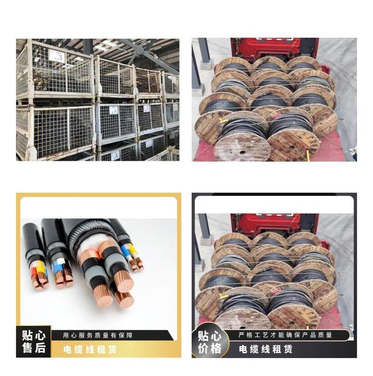 240平方電纜線出租